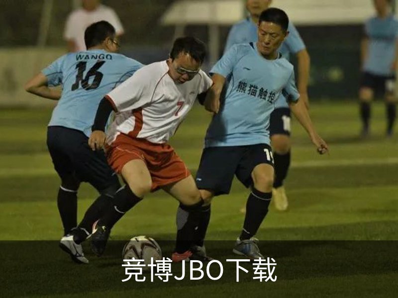 关于竞博JBO下载